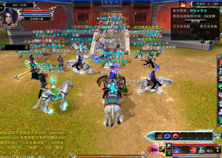 帮战