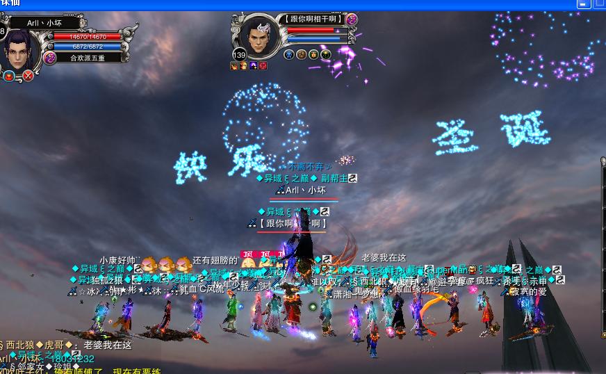 圣诞大合影